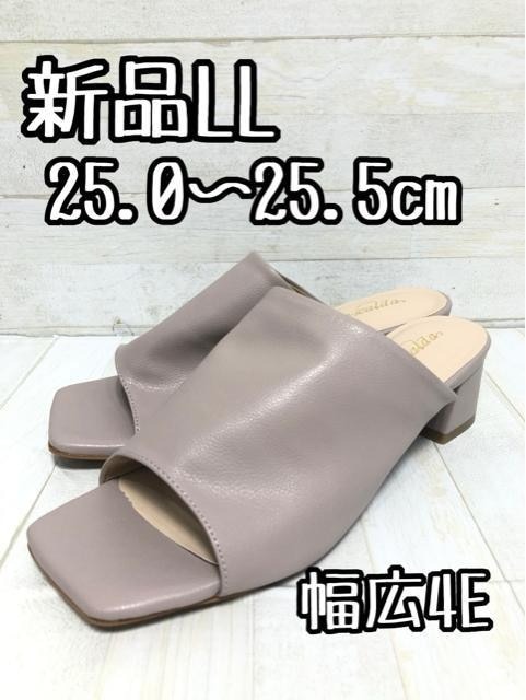 新品☆LL25.0㎝25.5㎝幅広4Eくすみカラー♪シンプルサンダル♪☆D792拍卖