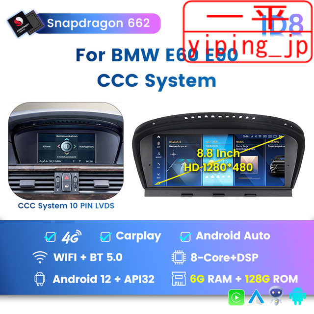 Android13 BMW 3,5シリーズE60 E61 E63 E64 E90 E91 E92 E93 日本語説明書付・取付サポート アンドロイドナビ 業者紹介可能拍卖