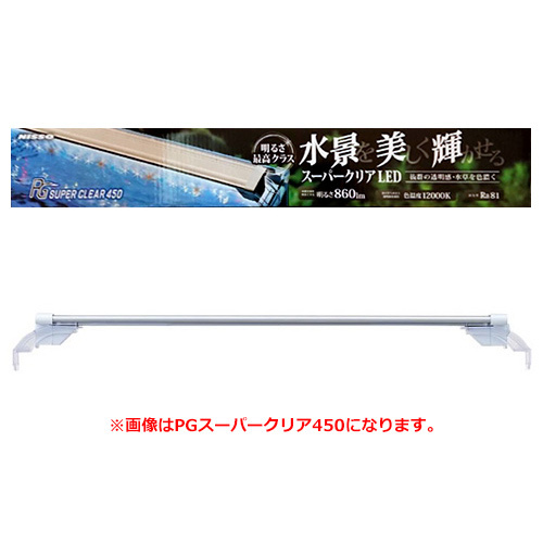 ニッソー PG スーパークリア 900 水槽用照明 LEDライト 90cm用拍卖
