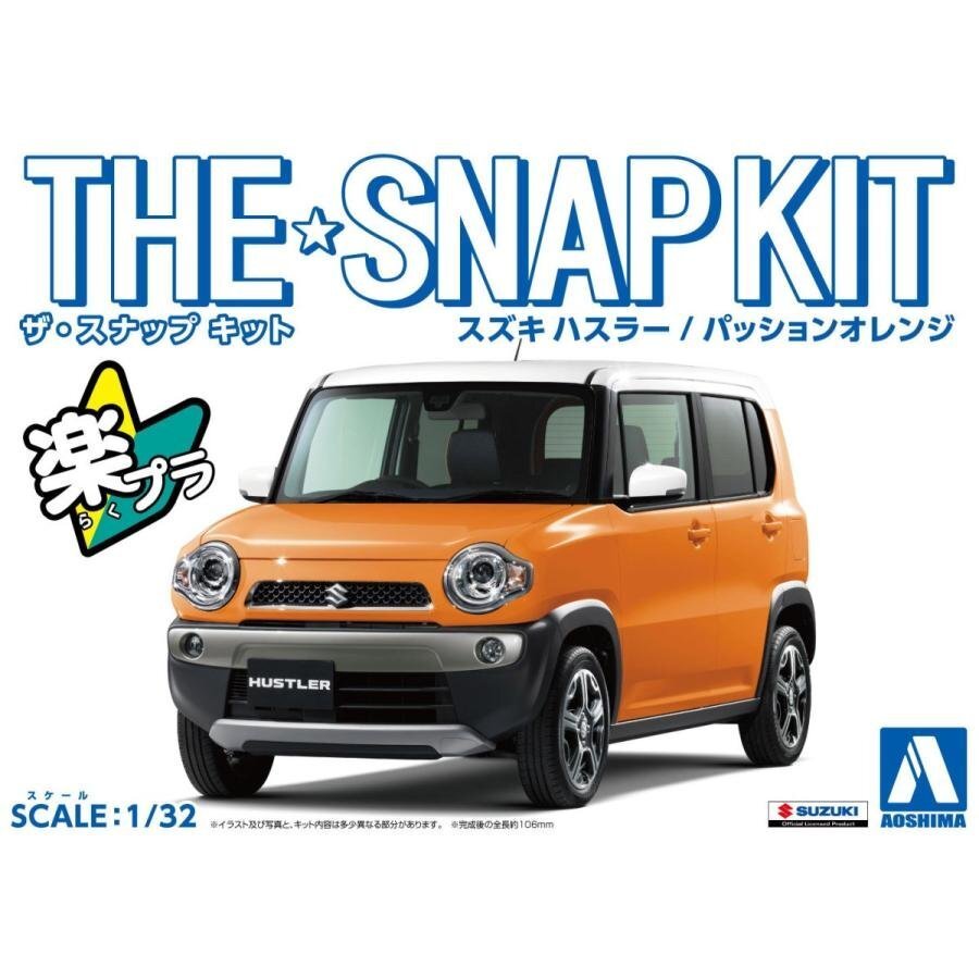 【プラモデル】AOSHIMA アオシマ文化教材社 ザ☆スナップキット SUZUKI スズキ ハスラー(パッションオレンジ)【送料800円】【即納!!】拍卖
