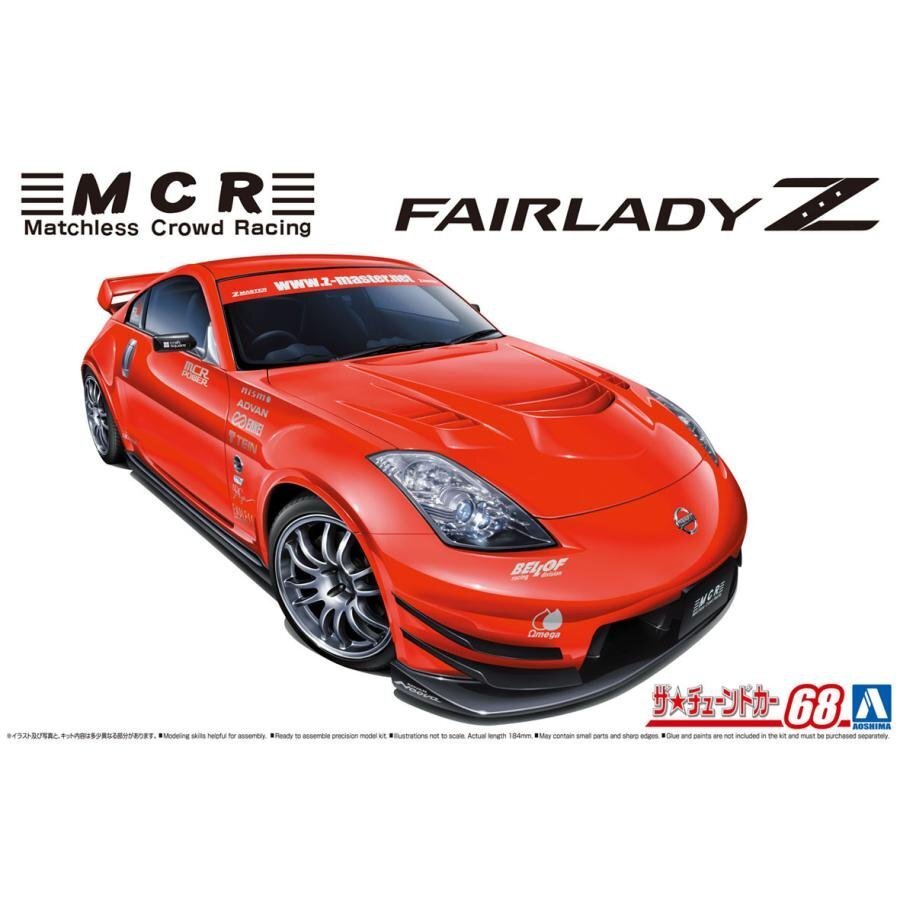 【プラモデル】AOSHIMA アオシマ文化教材社 ザ☆チューンドカー 1/24 MCR Z33フェアレディZ '05(日産 ニッサン NISSAN)【送料800円】拍卖