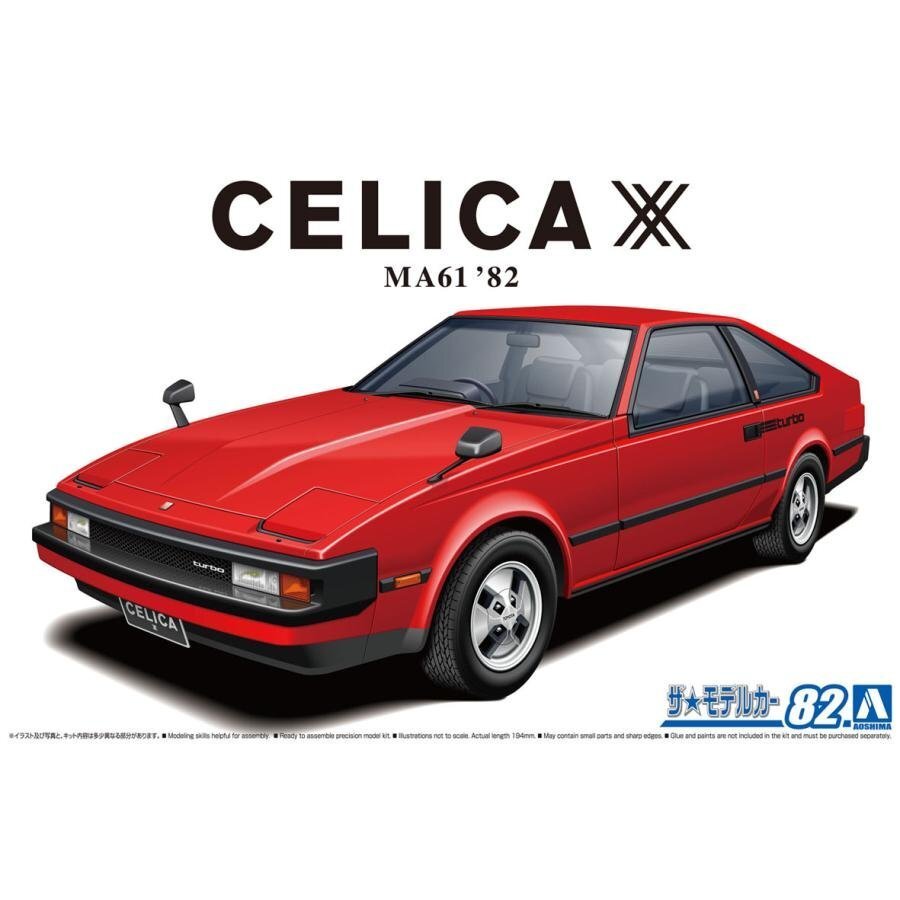 【プラモデル】AOSHIMA アオシマ文化教材社 1/24 TOYOTA トヨタ MA61 セリカXX 2800GT '82/スケールモデル 自動車 組立【送料800円】拍卖