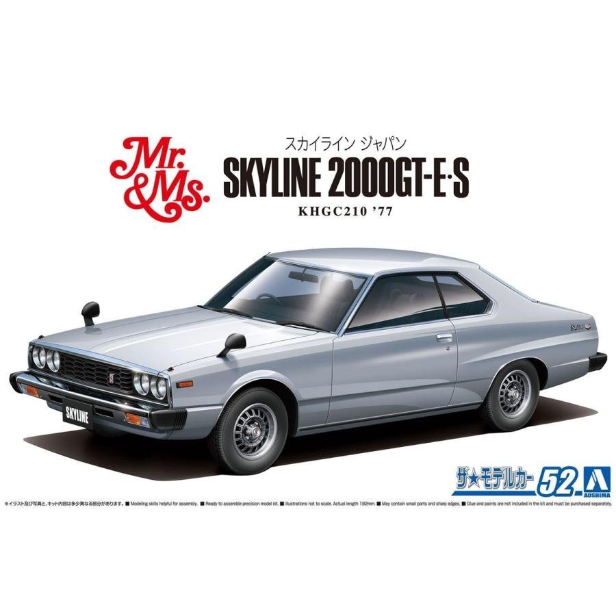 【プラモデル】AOSHIMA アオシマ文化教材社 1/24 日産 ニッサン NISSAN KHGC210 スカイラインHT2000GT-ES '77/模型 モデル【送料800円】拍卖