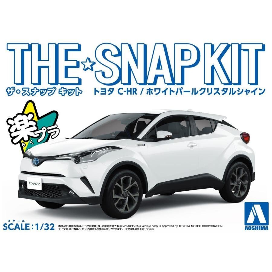 【プラモデル】AOSHIMA アオシマ文化教材社 ザ☆スナップキット TOYOTA トヨタ C-HR(ホワイトパールクリスタルシャイン)【送料800円】拍卖