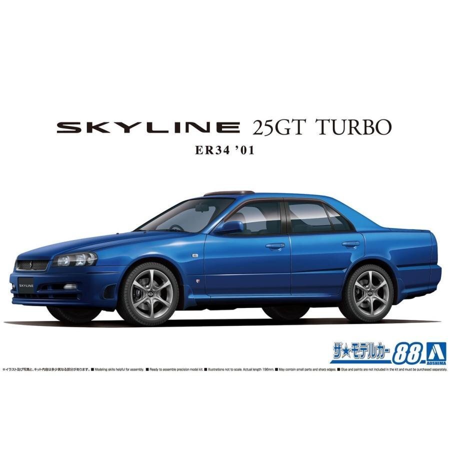 【プラモデル】AOSHIMA アオシマ文化教材社 1/24 日産 ニッサン NISSAN ER34 スカイライン 25GT TURBO '01/自動車 ミニカー【送料800円】拍卖