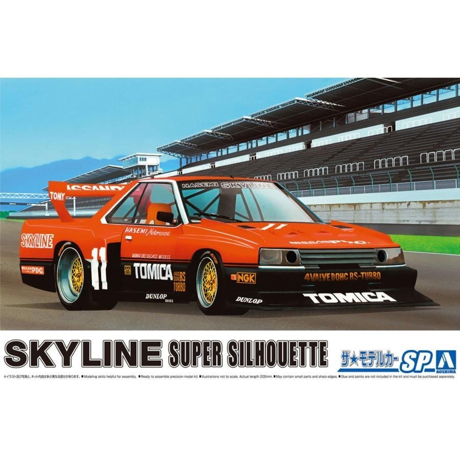 【プラモデル】AOSHIMA アオシマ文化教材 ザ☆モデルカー 1/24 日産 ニッサン KDR30 スカイラインスーパーシルエット '82 SD【送料800円】拍卖