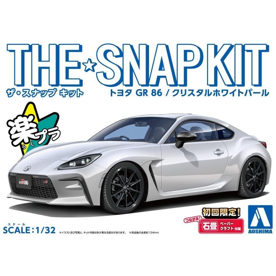 【プラモデル】AOSHIMA アオシマ文化教材社 ザ☆スナップキット TOYOTA トヨタ GR 86(クリスタルホワイトパール)【送料800円】拍卖