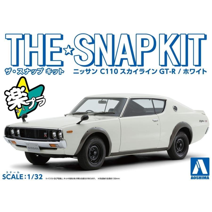 【プラモデル】AOSHIMA アオシマ文化教材社 ザ☆スナップキット 日産 ニッサン NISSAN C110スカイラインGT-R(ホワイト)【送料800円】拍卖