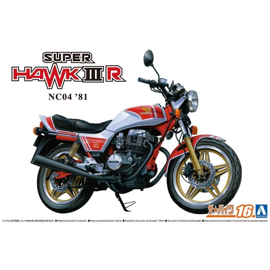 【プラモデル】AOSHIMA アオシマ文化教材社 ザ☆バイクシリーズ 1/12 HONDA ホンダ NC04 スーパーホークⅢR '81/模型 玩具【送料800円】拍卖