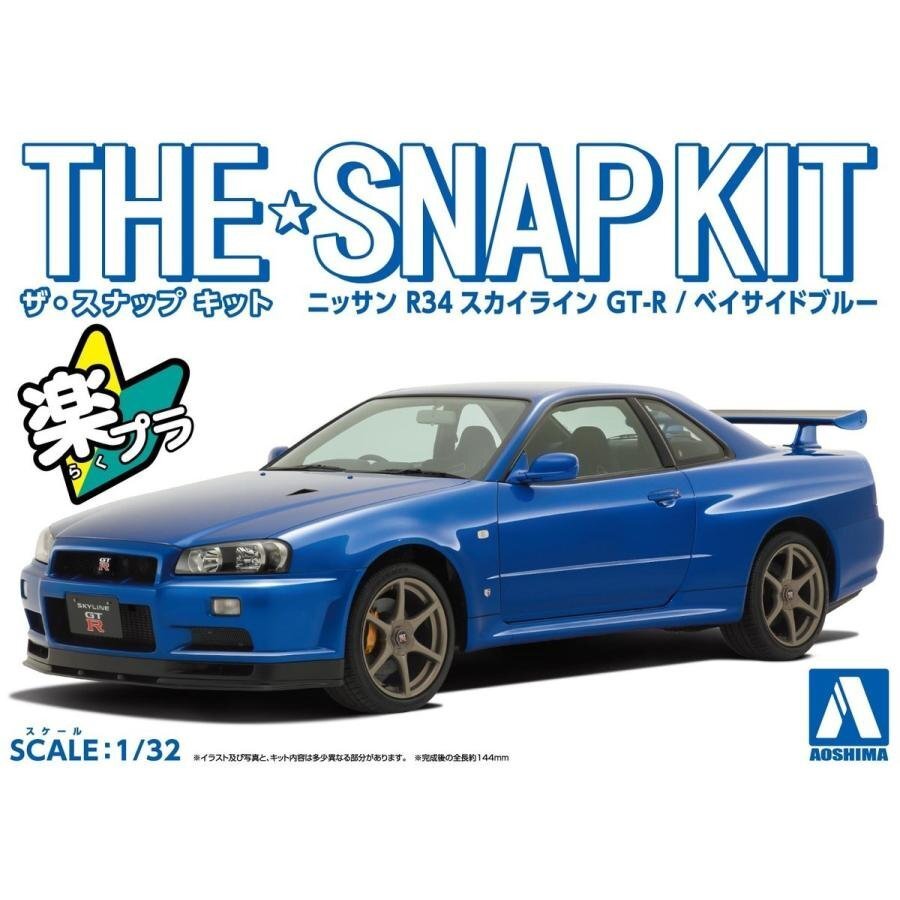 【プラモデル】AOSHIMA アオシマ文化教材社 ザ☆スナップキット 日産 ニッサン R34スカイライン GT-R(ベイサイドブルー)【送料800円】拍卖