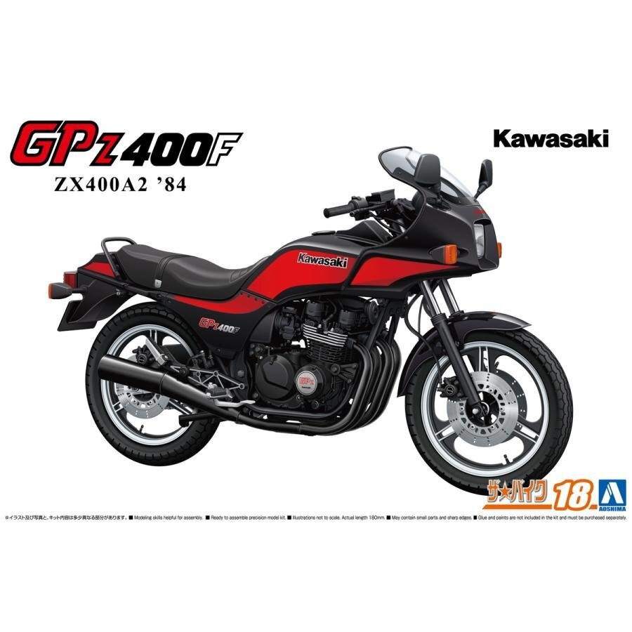 【プラモデル】AOSHIMA アオシマ文化教材社 ザ☆バイクシリーズ 1/12 KAWASAKI カワサキ ZX400A2 GPz400F '84/模型 玩具【送料800円】拍卖