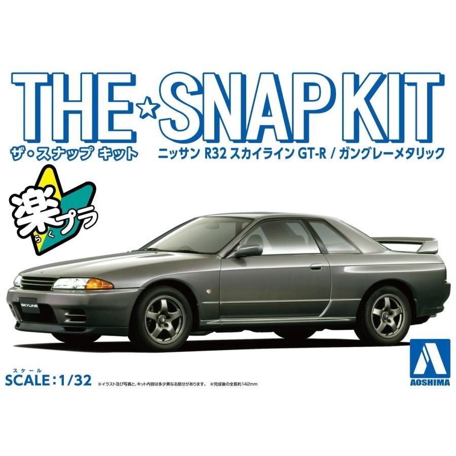 【プラモデル】AOSHIMA アオシマ文化教材社 ザ☆スナップキット 日産 ニッサン R32 スカイラインGT-R(ガングレーメタリック)【送料800円】拍卖