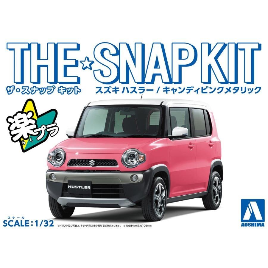 【プラモデル】AOSHIMA アオシマ文化教材社 ザ☆スナップキット SUZUKI スズキ ハスラー(キャンディピンクメタリック)【送料800円】拍卖