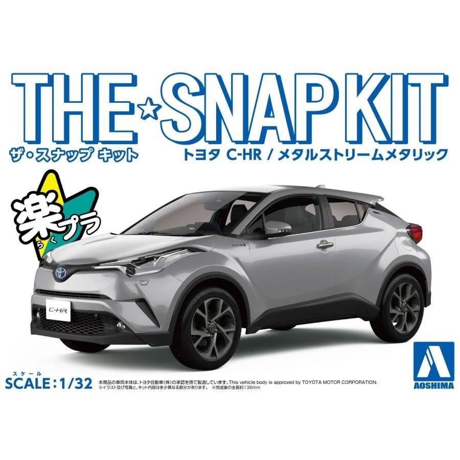 【プラモデル】AOSHIMA アオシマ文化教材社 ザ☆スナップキット TOYOTA トヨタ C-HR(メタルストリームメタリック)【送料800円】拍卖