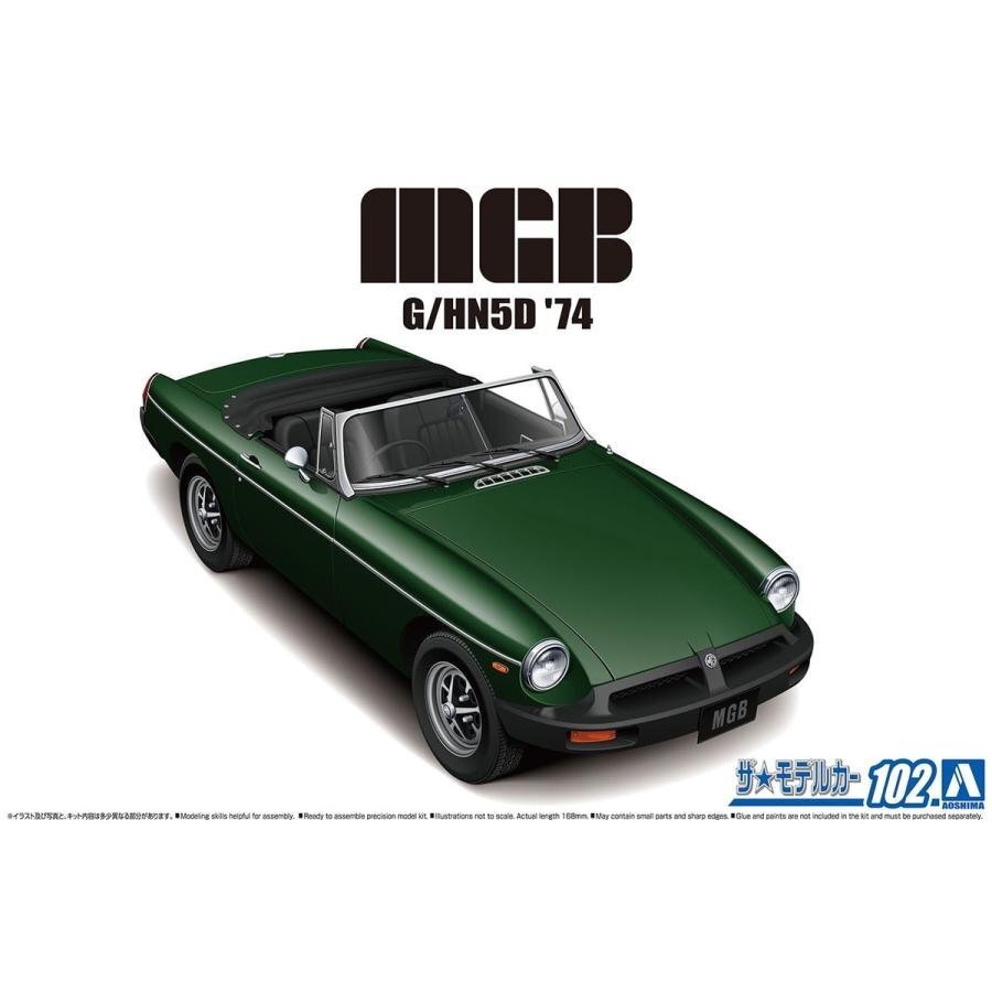 【プラモデル】AOSHIMA アオシマ文化教材社 1/24 BLMC G/HN5D MG-B MK-3 '74/スケールモデル 自動車 組立キット【送料800円】拍卖