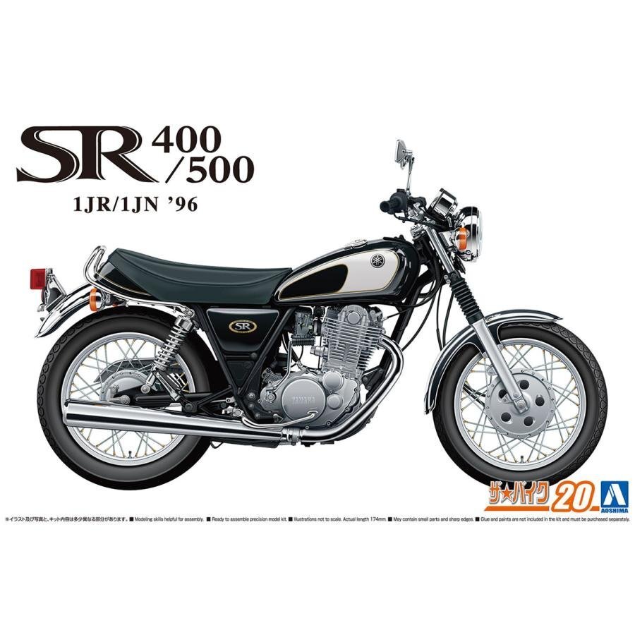 【プラモデル】AOSHIMA アオシマ文化教材社 ザ☆バイクシリーズ 1/12 YAMAHA ヤマハ 1JR SR400/1JN SR500 '96/模型 玩具【送料800円】拍卖