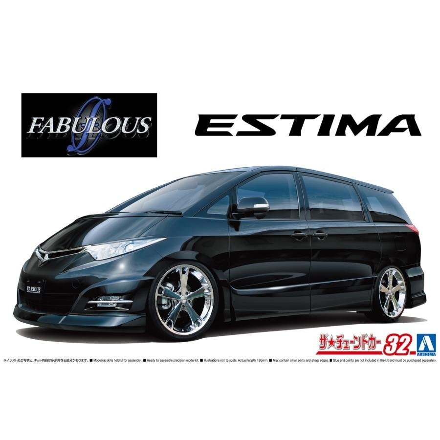 【プラモデル】AOSHIMA アオシマ文化教材社 ザ☆チューンドカー 1/24 ファブレスヴァリエス GSR50エスティマ '06(トヨタ)【送料800円】拍卖
