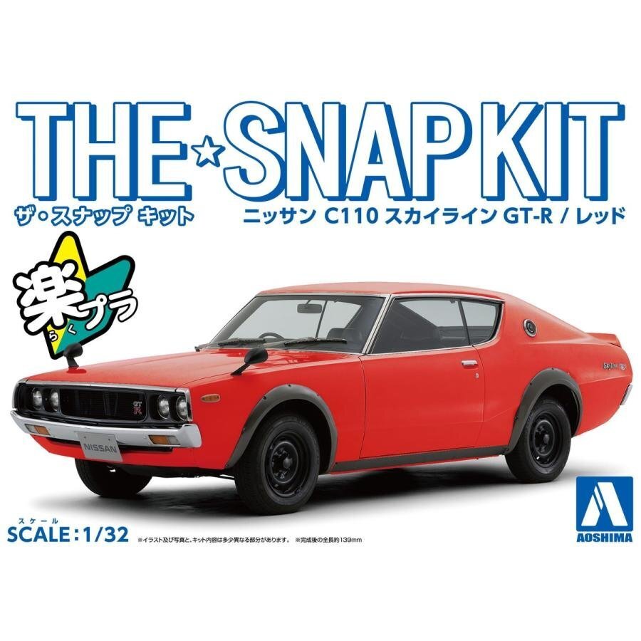 【プラモデル】AOSHIMA アオシマ文化教材社 ザ☆スナップキット 日産 ニッサン NISSAN C110スカイラインGT-R(レッド)【送料800円】拍卖