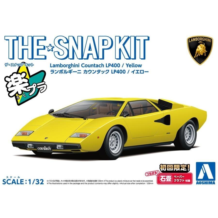 【プラモデル】AOSHIMA アオシマ文化教材社 ザ☆スナップキット ランボルギーニ カウンタック LP400(イエロー)【送料800円】拍卖