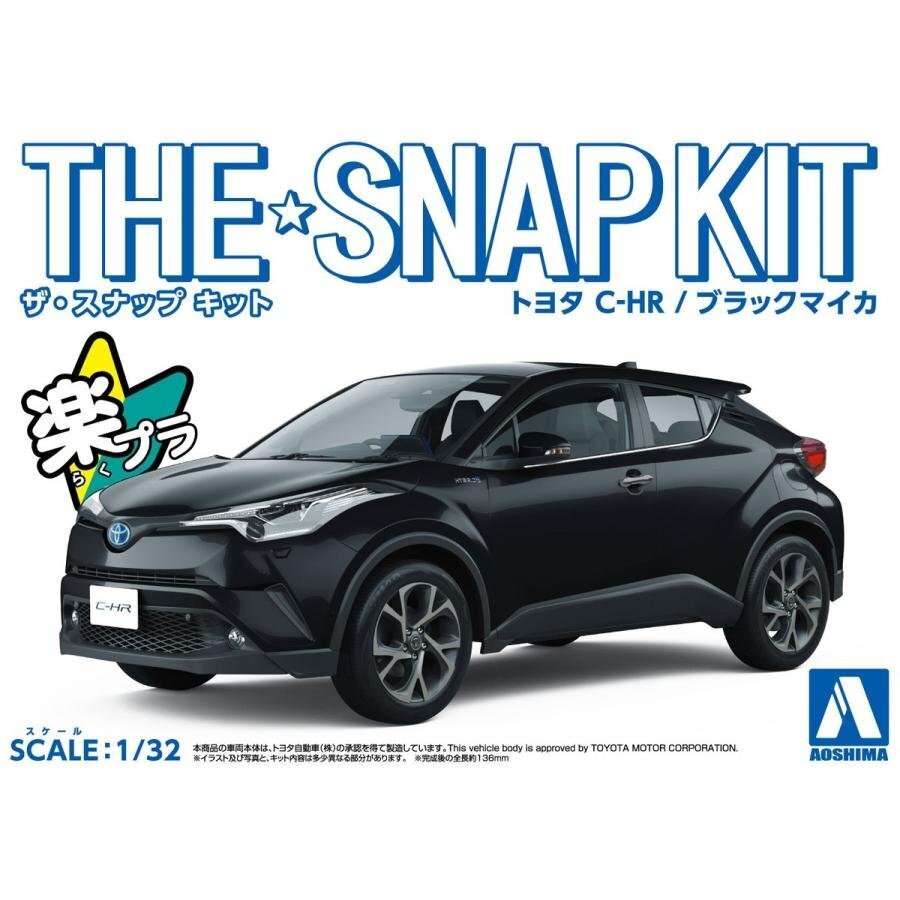 【プラモデル】AOSHIMA アオシマ文化教材社 ザ☆スナップキット TOYOTA トヨタ C-HR(ブラックマイカ)【送料800円】拍卖
