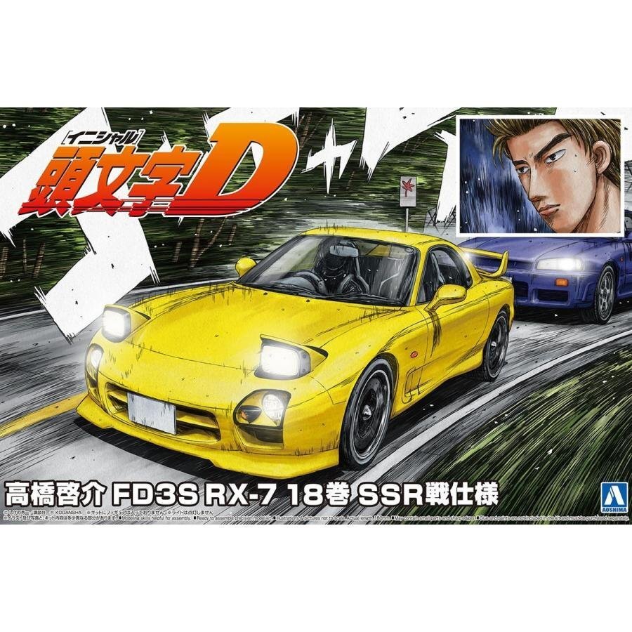 【プラモデル】AOSHIMA アオシマ文化教材社 1/24 頭文字D(イニシャルD) 高橋啓介 FD3S RX-7 18巻 SSR戦仕様/玩具 模型【送料800円】拍卖