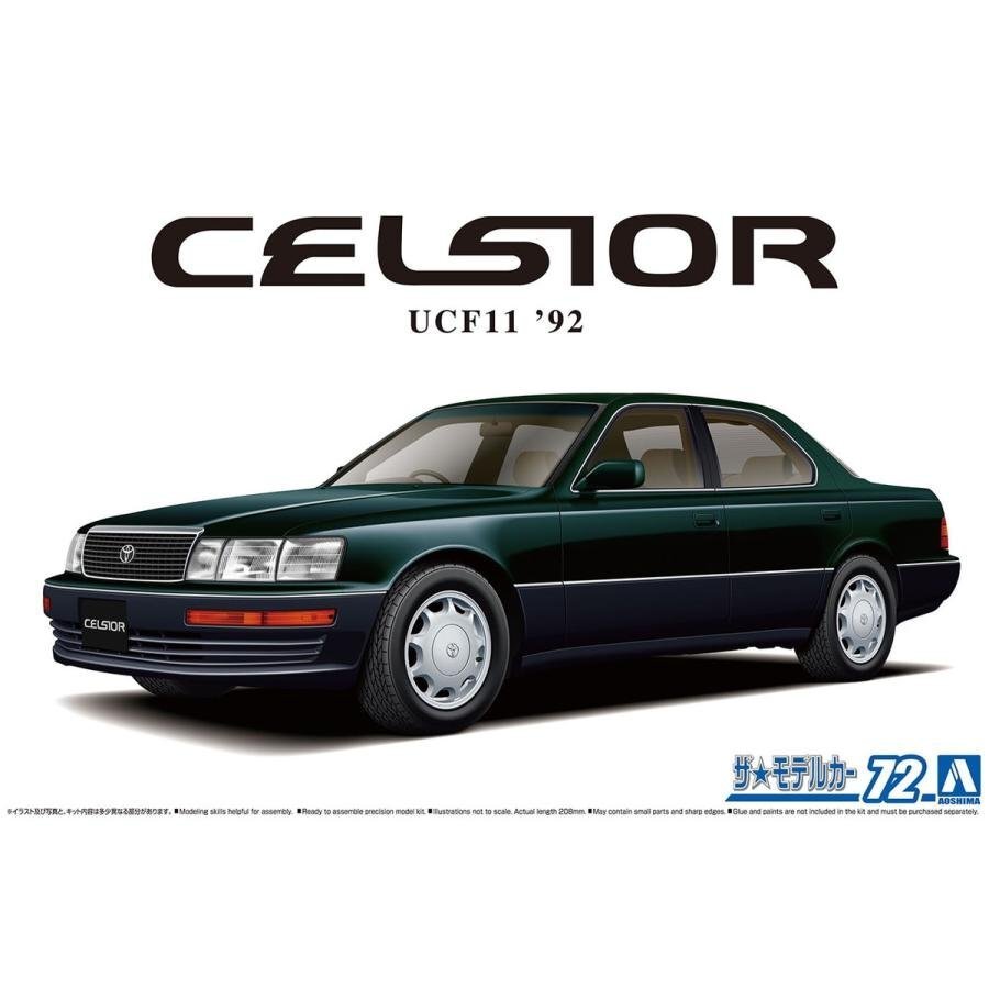 【プラモデル】AOSHIMA アオシマ文化教材社 1/24 TOYOTA トヨタ UCF11 セルシオ4.0C仕様Fパッケージ '92/スケールモデル【送料800円】拍卖