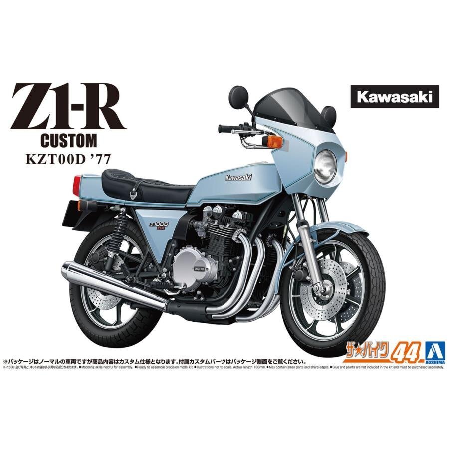 【プラモデル】AOSHIMA アオシマ文化教材社 ザ☆バイク 1/12 KAWASAKI カワサキ KZT00D Z1-R '77 カスタム/模型 玩具【送料800円】拍卖