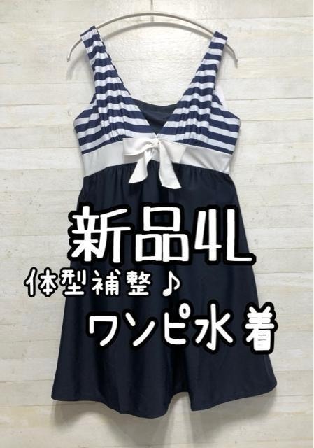 新品☆4L♪紺ボーダー♪体型補整ワンピース水着♪大人かわいい♪○D979拍卖