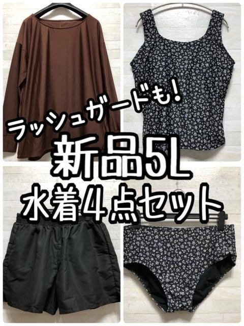 新品☆5L♪ラッシュガード付♪水着4点セット♪小花柄♪タンキニ短パン☆G710拍卖