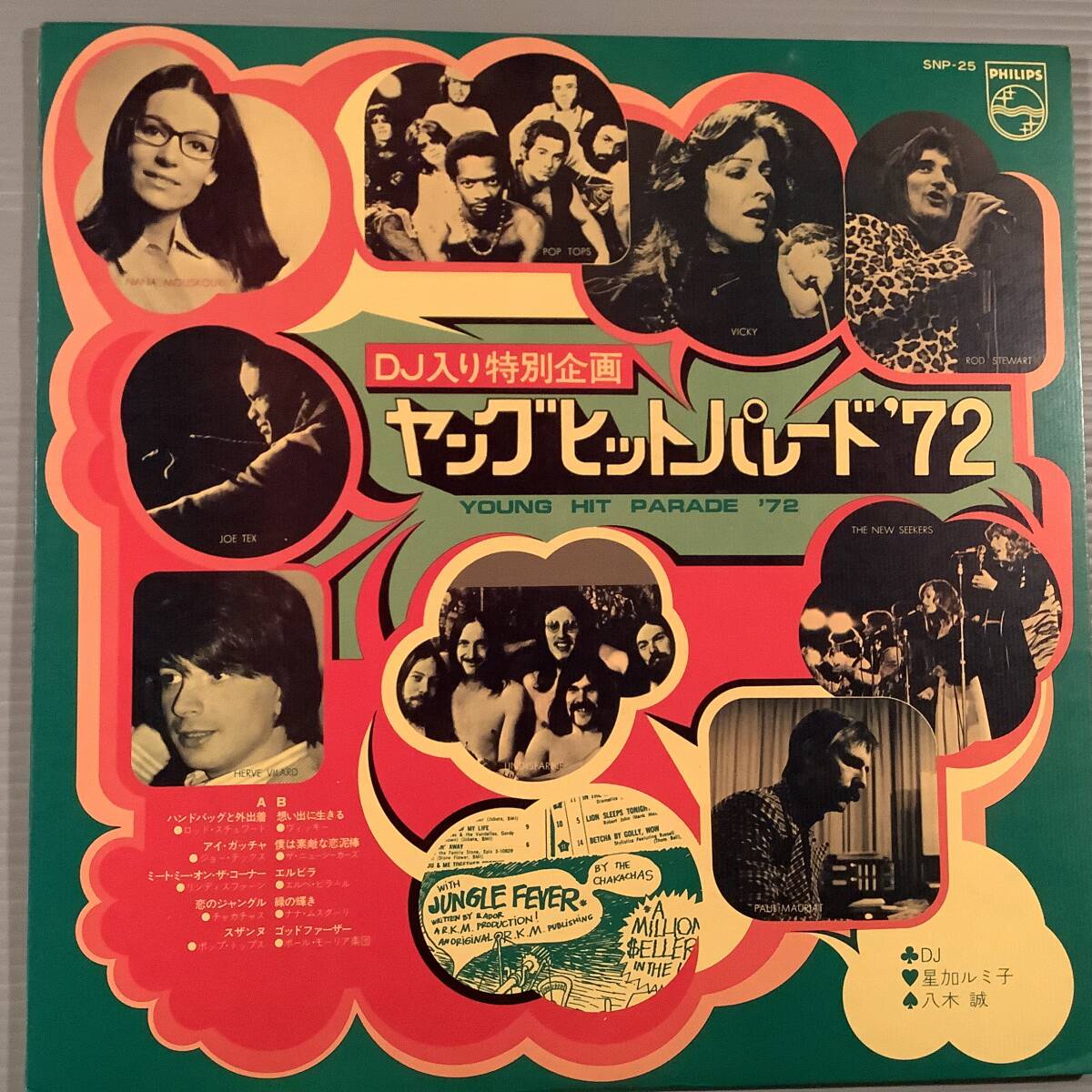 LP(DJ入り特別企画・非売品)●『ヤング・ヒットパレード '72』ロッド・スチュワート,ジョ・テックス,ヴィッキー,他●良好品!拍卖