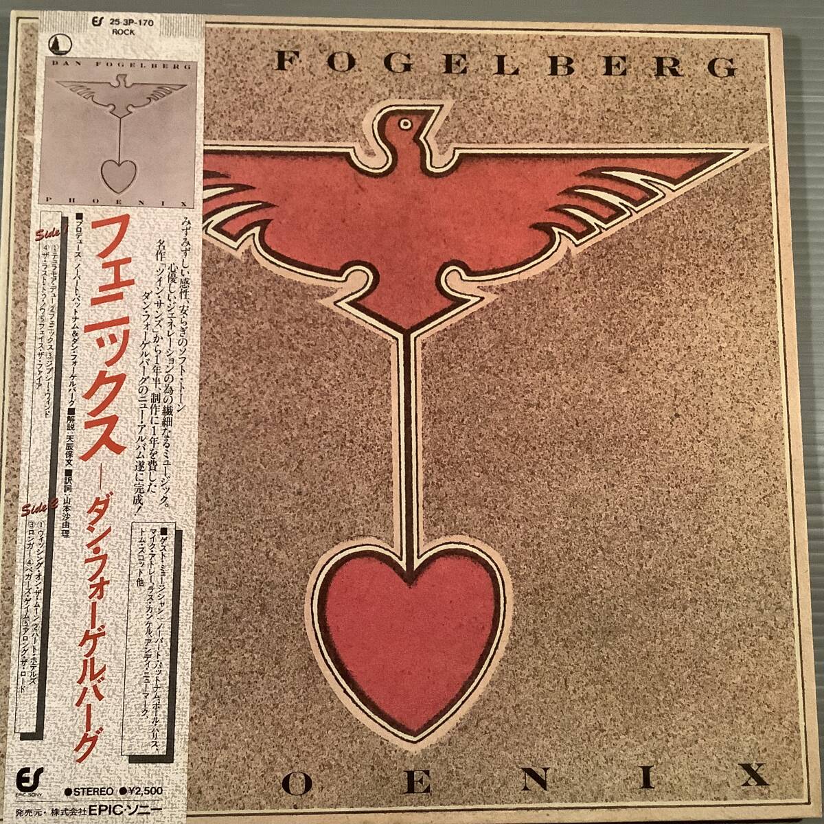 LP(日本盤)●ダン・フォーゲルバーグ/フェニックス●帯付美品!拍卖