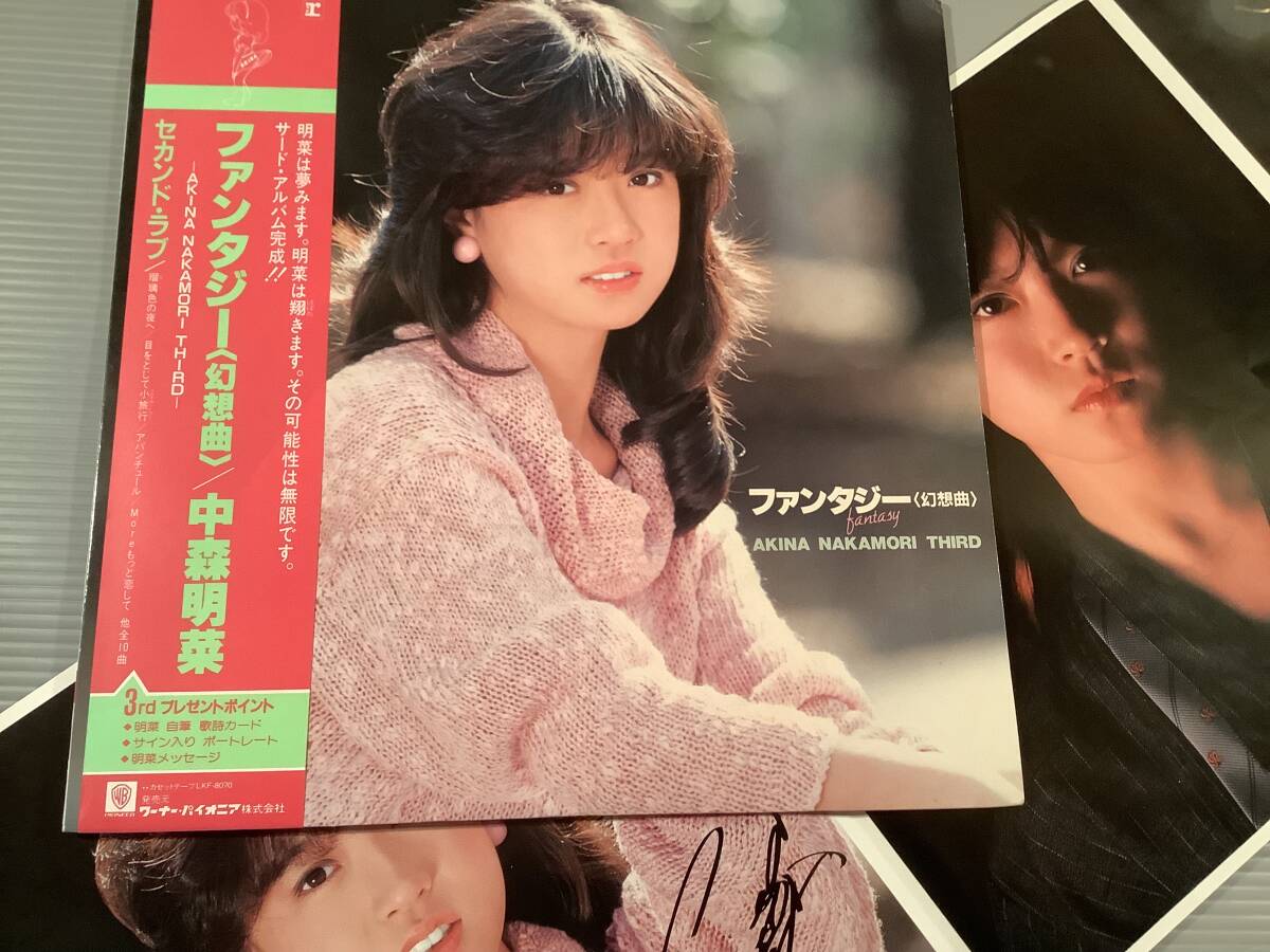 LP●中森明菜/サード・アルバム『ファンタジー<幻想曲>』”セカンド・ラブ”収録※サイン入り 3面ポートレート付●帯付良好品!拍卖