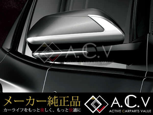 モデリスタ 50系 プリウス メッキ ミラー ガーニッシュ ポン付け トヨタ ICONICガーニッシュセット エアロ 外装 サイドミラー 新型 現行拍卖