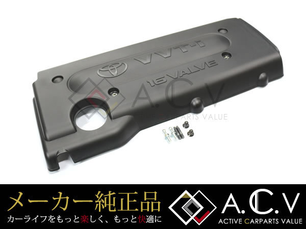 20系 アルファード 2.4L用 VVT-I 16VALVE 純正エンジンカバー ブラック 黒 取付ビス付属 北米輸出用 ボンネット トヨタ純正部品拍卖
