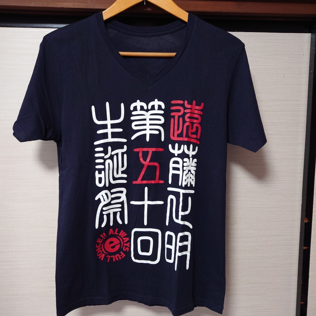 遠藤正明 Tシャツ Mサイズ/第五十回生誕祭/バースデーライブ/オーガニックコットン 100パーセント/遠藤会/JAM Project拍卖