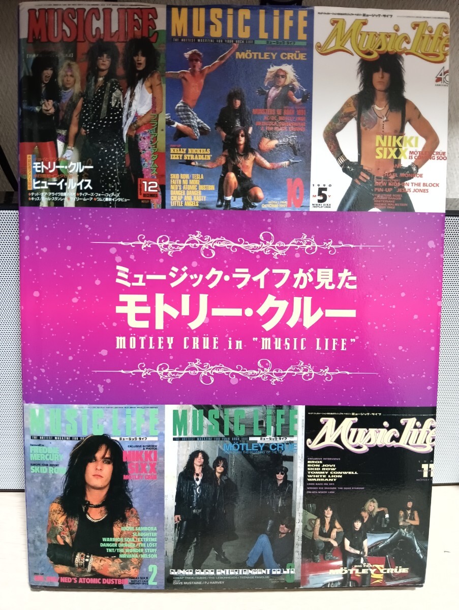 ☆ミュージックライフが見た モトリークルー☆MOTLEY CRUE IN ”MUSIC LIFE“【カバー付】ファンマストアイテム ハードカバー拍卖
