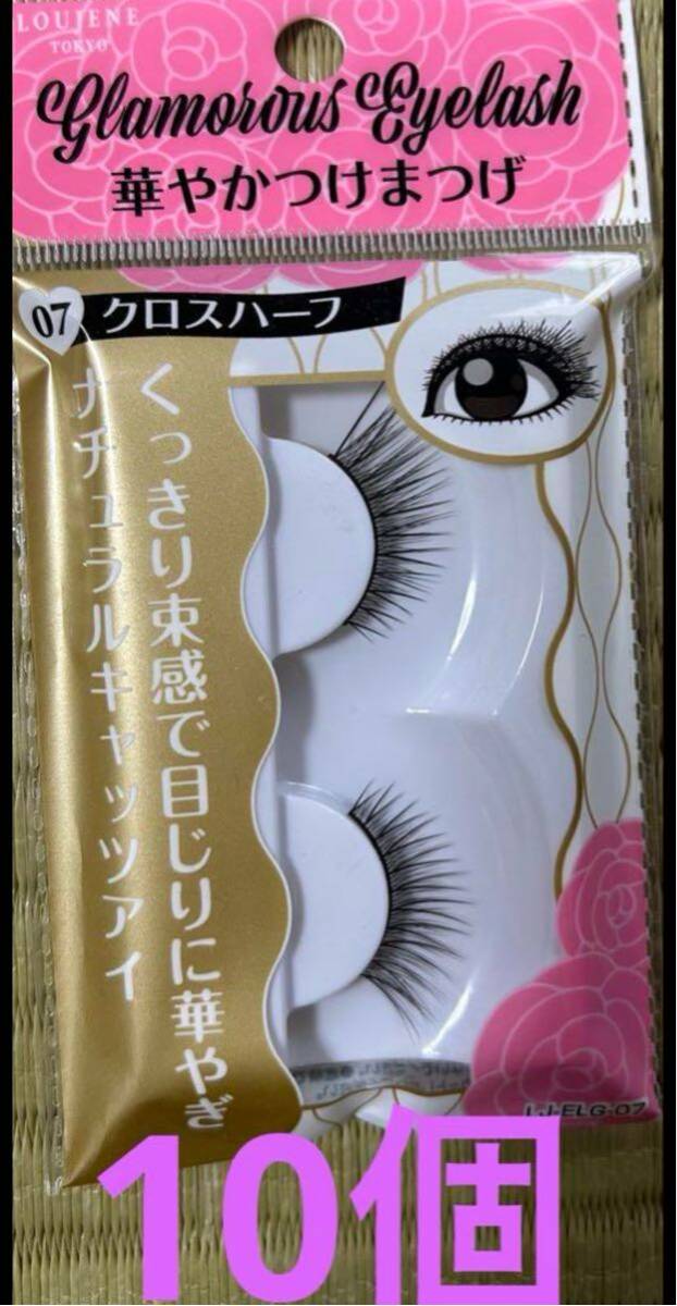 華やかつけまつげ 07 クロスハーフ アイラッシュ 10個拍卖