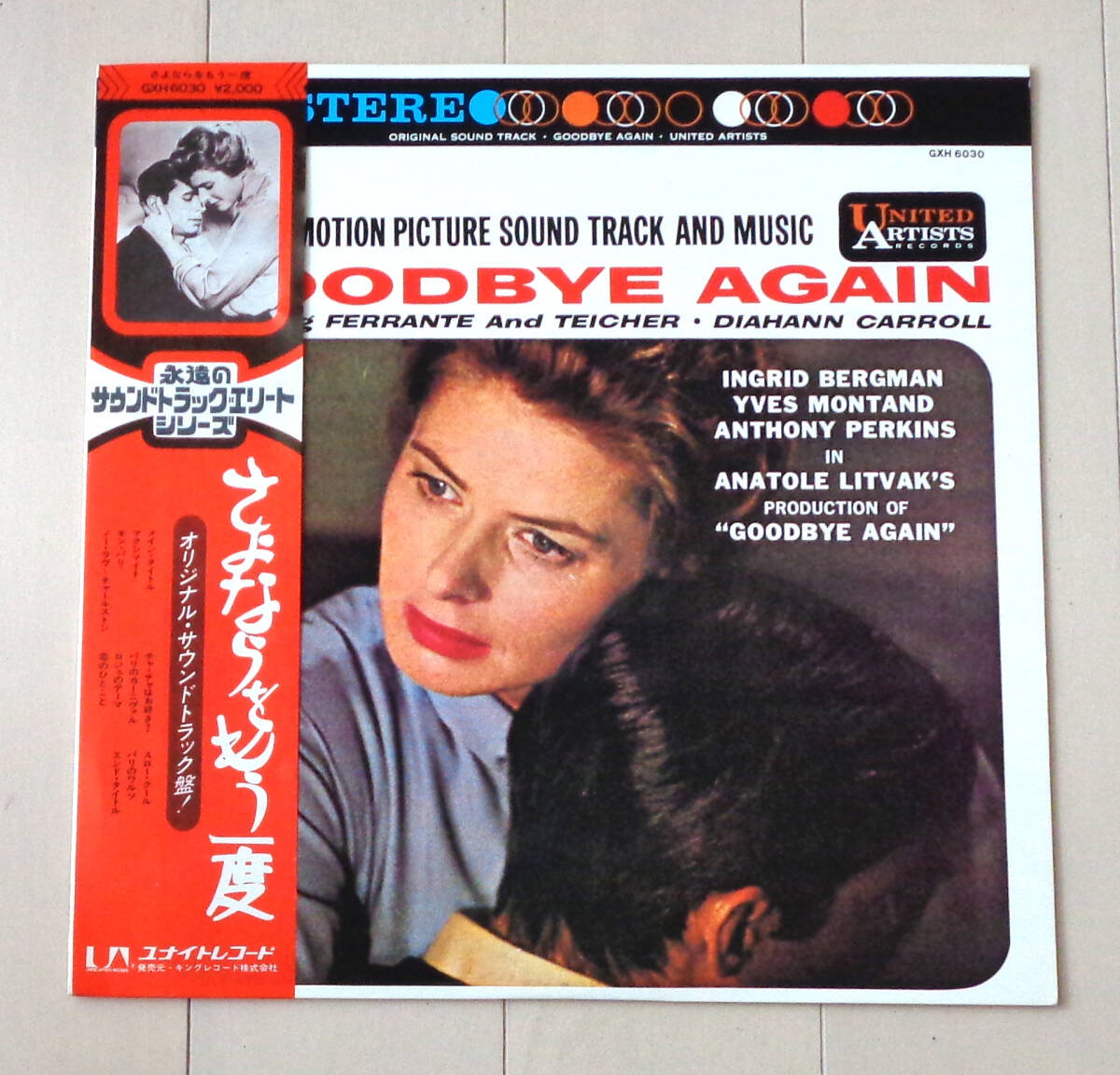 ★国内盤LP『さよならをもう一度』★オリジナル・サウンドトラック盤★針跳びなし拍卖