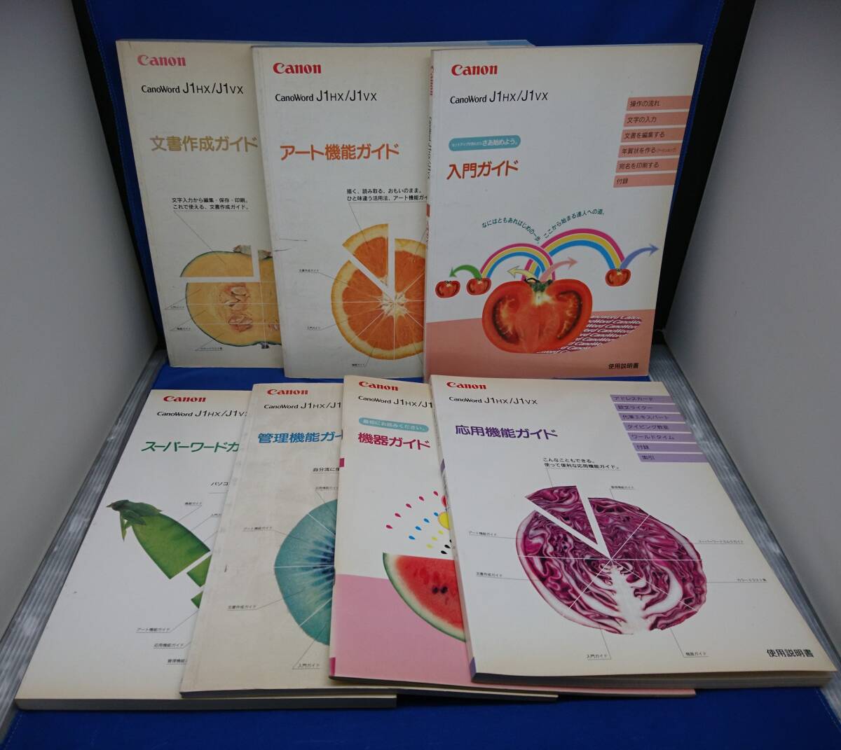 「Canon CanoWord(キャノン・キャノワード) ワープロ J1HX/J1VX」用 取扱説明書 7冊拍卖