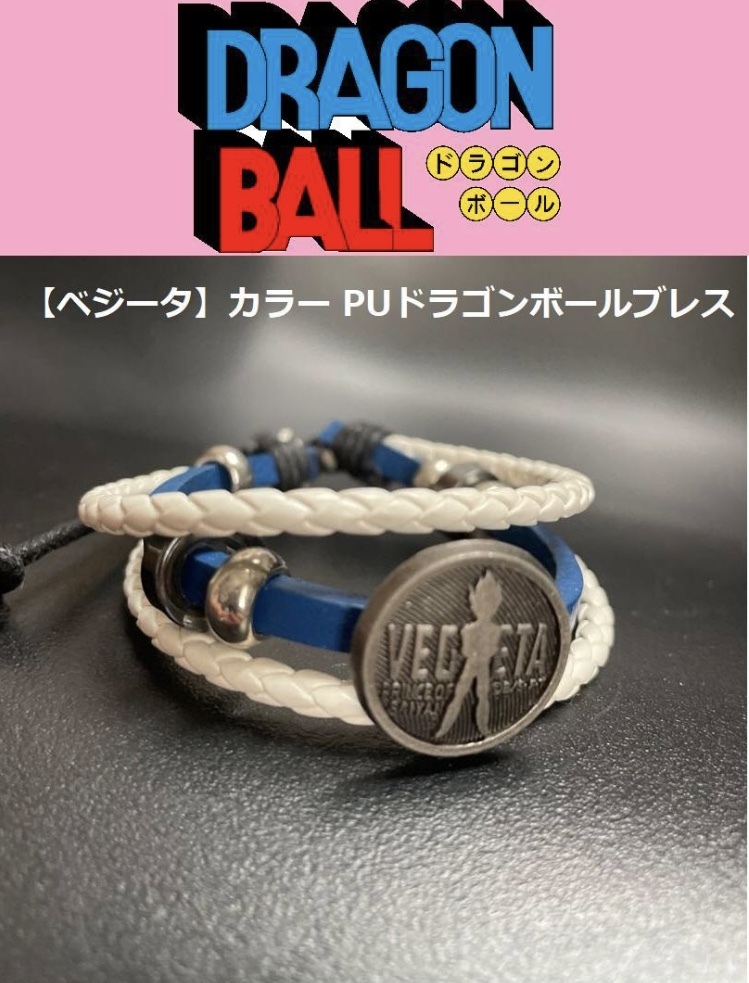 非売品【超希少】ドラゴンボールZ 〜PUドラゴンボールブレス〜 DRAGON BALL『ベジータ』 昭和レトロ 駄菓子屋拍卖