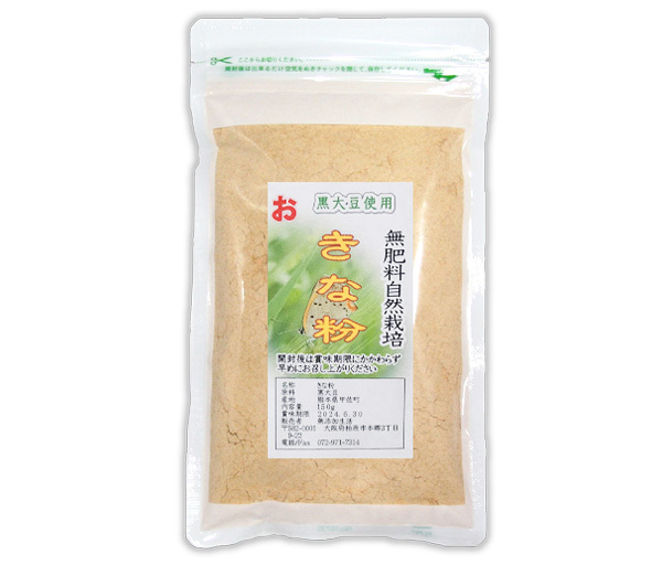自然栽培 黒豆きな粉 (150g)★無肥料・無農薬・自家採取★究極の自然農法★栄養豊富な黒大豆♪自然本来の風味、自然の温もりが感じられる♪拍卖