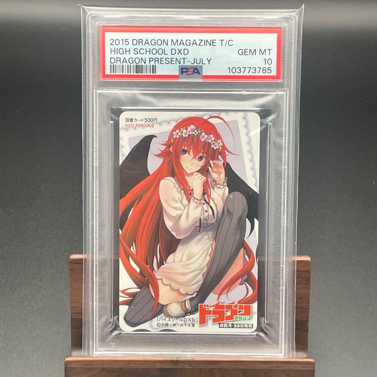 【 PSA10 図書カード】世界1枚 リアス・グレモリー ハイスクールD×D Rias Gremory 抽プレ 当選100名《テレカ(PHONE )・QUO等取扱い》拍卖