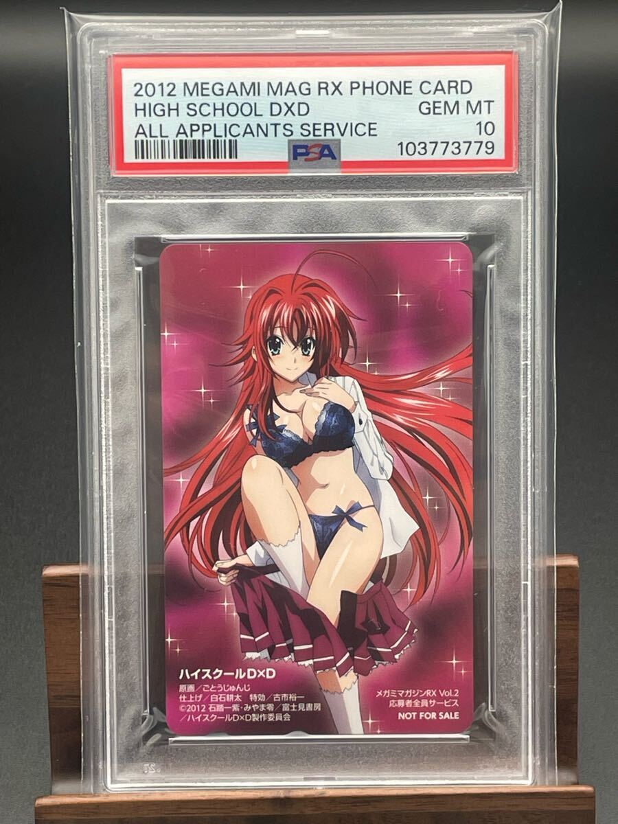 【 PSA10 テレカ】世界3枚のみ ハイスクールd×d リアス・グレモリー Rias Gremory PHONE CARD 《図書カード・QUOカード等取扱い》拍卖