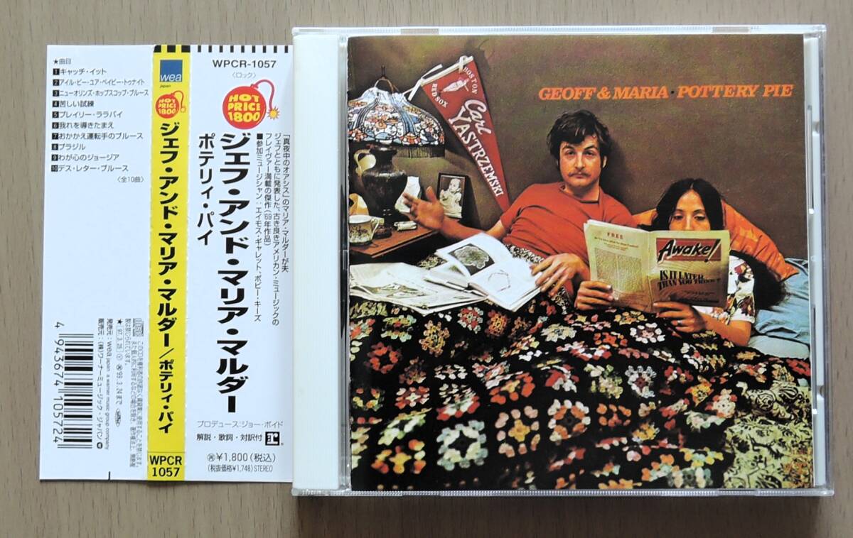 CD● GEOEF AND MARIA MULDAUR ジェフ・アンド・マリア・マルダー● POTTERY PIE ポテリィ・パイ● 帯有り●拍卖