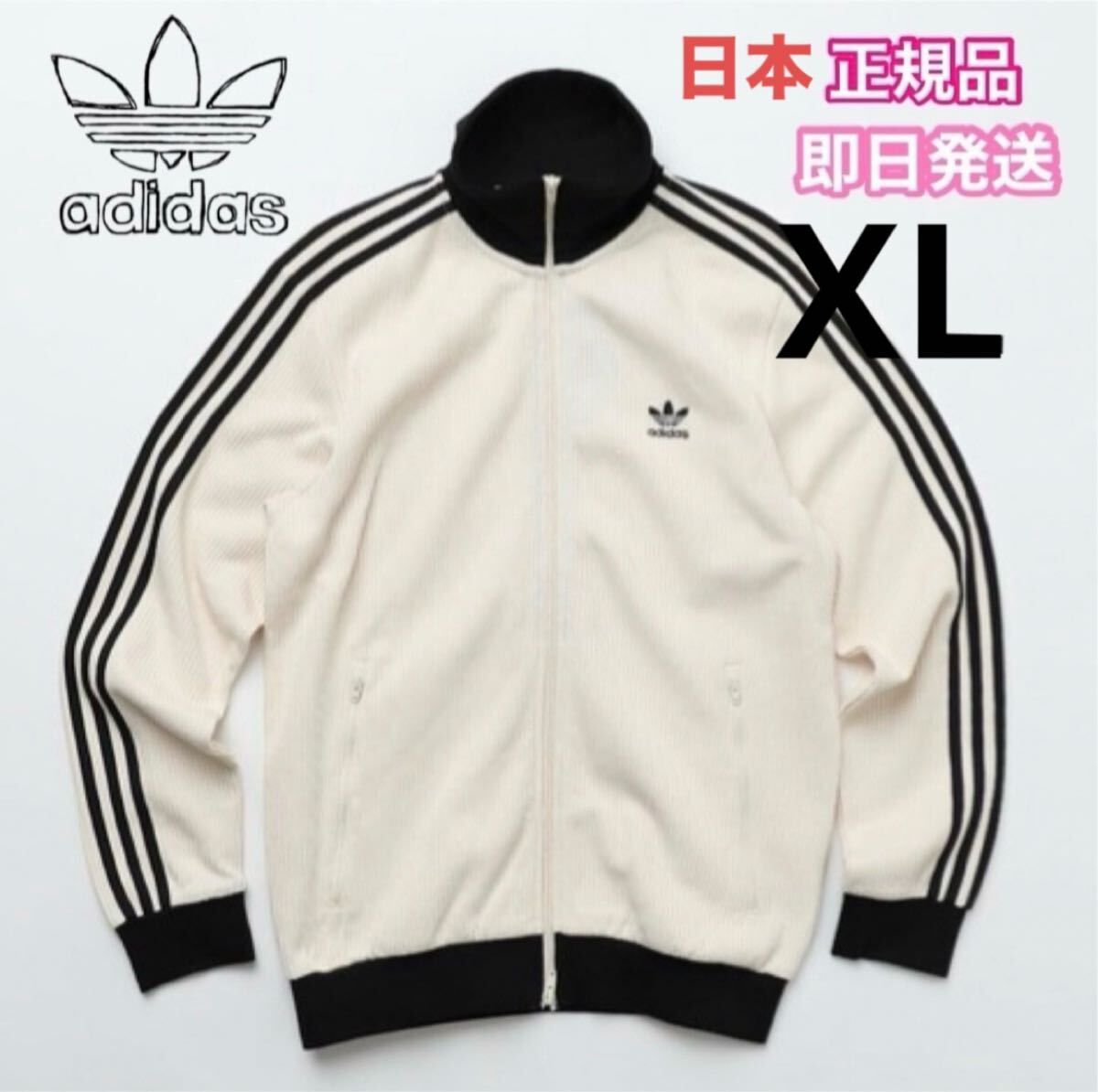 国内正規品 アディダス メンズ レディース トラックジャケット ジャージ ワッフル 白 XL adidas WAFFLE BASKETBALL TRACK TOP オリジナルス拍卖