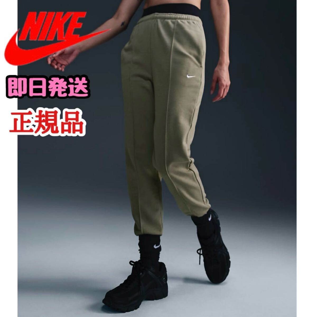 NIKE ナイキ レディース スウェットパンツ ジャージ ロング ハイウエスト 春 夏 秋 グリーン カーキ ジョガーパンツ拍卖