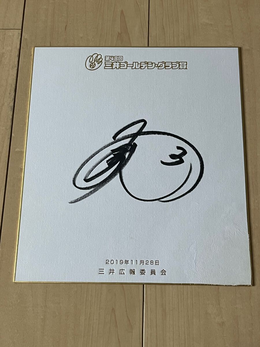 2000本安打達成!浅村栄斗 直筆サイン色紙【三井ゴールデン・グラブ賞】楽天イーグルス 西武ライオンズ拍卖
