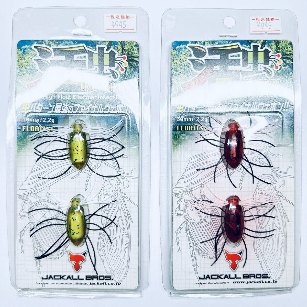 ジャッカル 活虫 検索) 琵琶湖 JACKALL イケチュー 拍卖