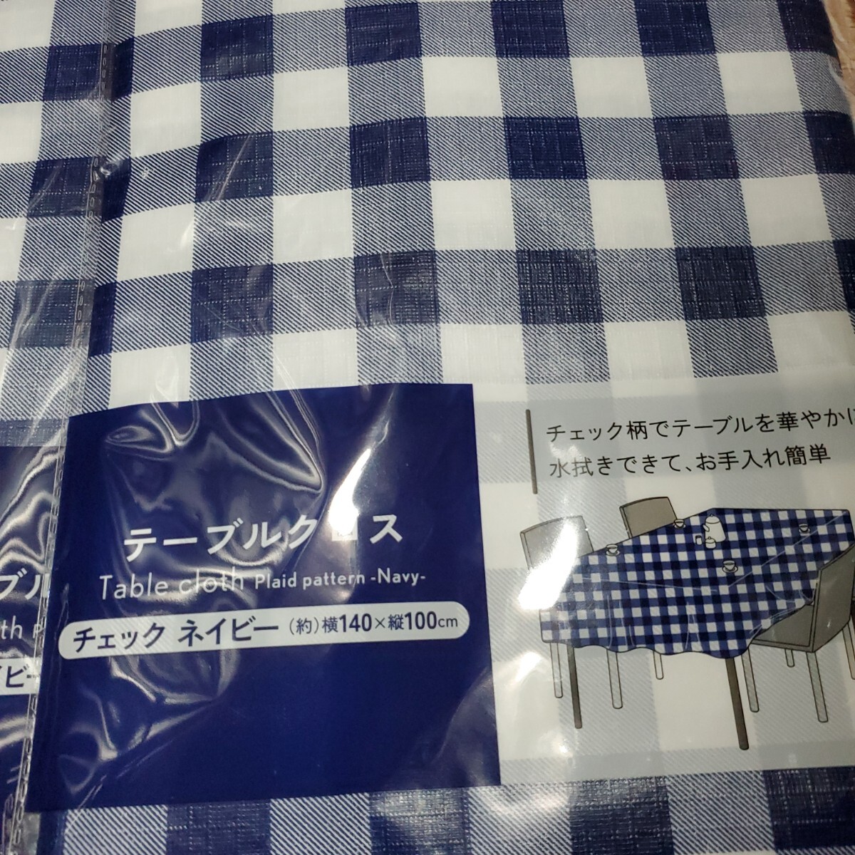 テーブルクロスネイビーチェック2枚拍卖