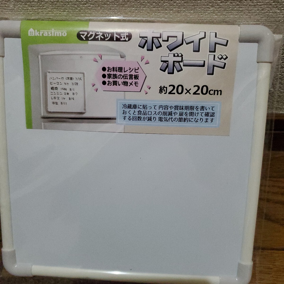 正方形ホワイトボードマグネット式拍卖